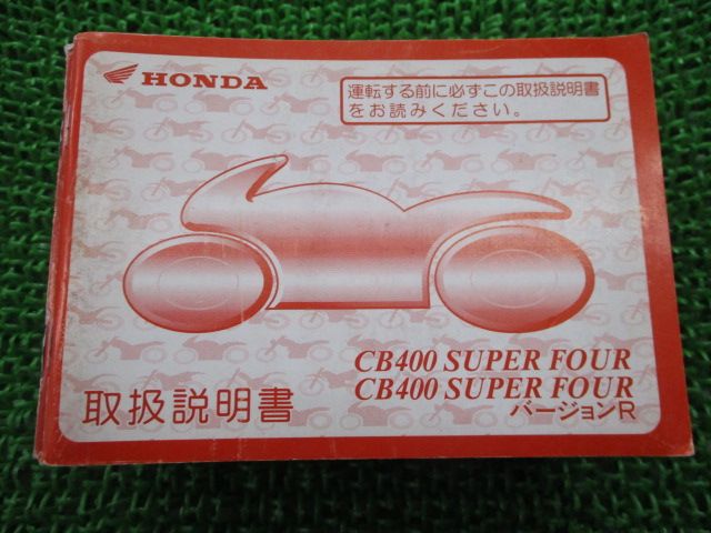 ホンダ CB450 取扱説明書 Amazon.co.jp: CB400SF SB 取扱説明書 CB400SF/CB400SB ホンダ