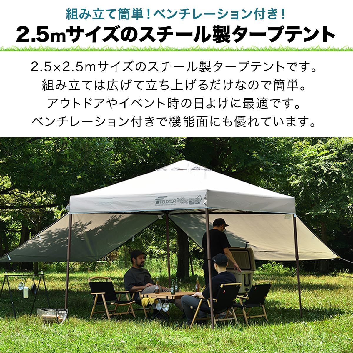 FIELDOOR 組立て簡単!! ワンタッチタープテント G03 スチールフレーム 3.0m/2.5ｍ/2.0ｍ 専用横幕/サイドシート2枚付属  風抜けベンチレーション 高耐水加工＆シルバーUVカットコーティング 紫外線カット 遮熱 - メルカリ