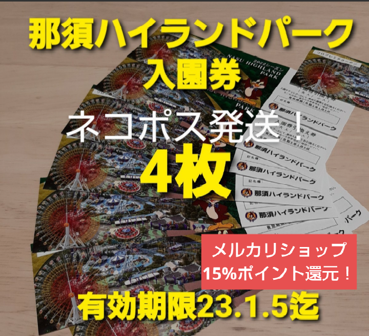 ネコポス発送 大江戸温泉物語 箕面温泉 スパーガーデン入館券 10枚10名 