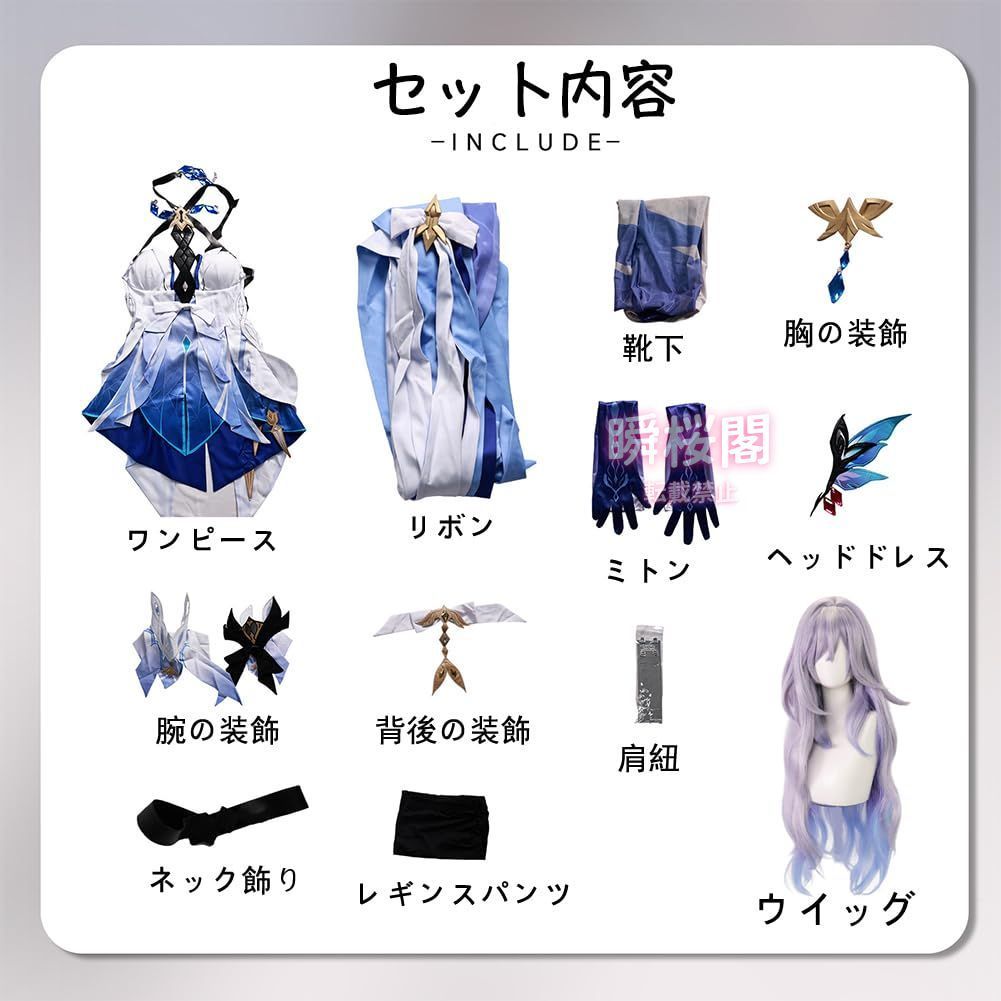 アクセサリー付き 仮装