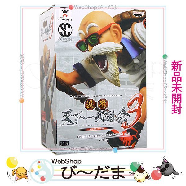 ドラゴンボール 造形天下一武道会3 其ノ三 亀仙人 フィギュア bn:1] 【未
