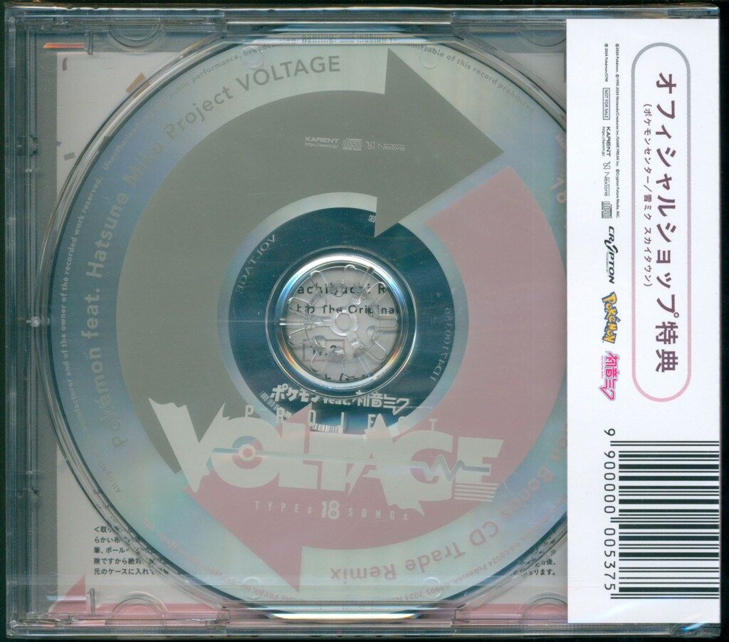 値下げしました 初音ミクproject VOLTAGE18 ボーナスCD付き Amazon | ポケモン feat. 初音ミク Project VOLTAGE 18 Types