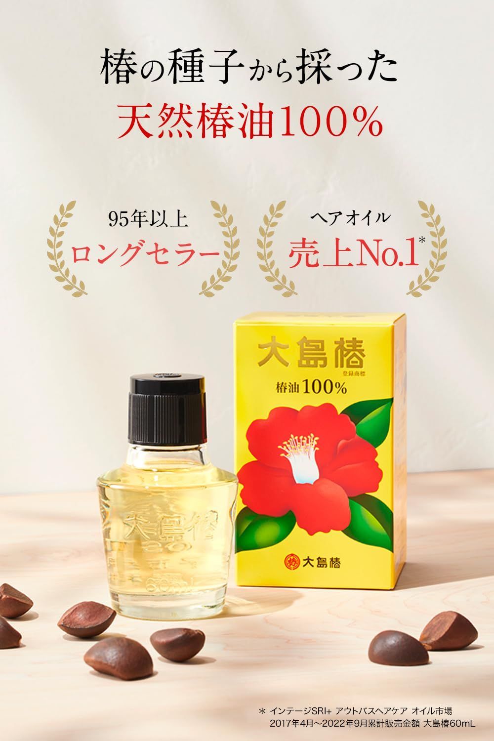 大島椿 EXエッセンスオイル 椿油 40ml 11本 - スタイリング剤