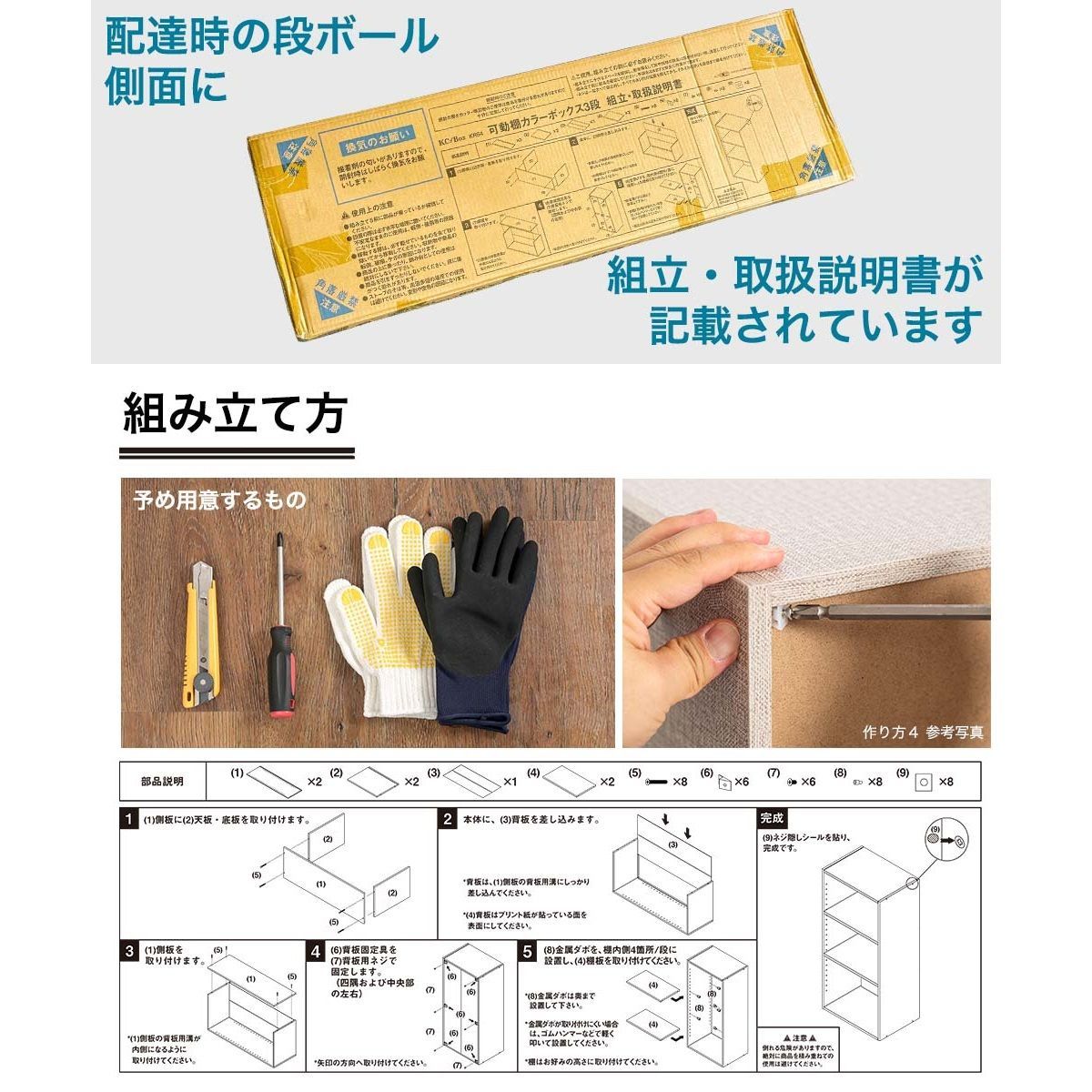 棚板可動式3段ボックス 3個セット 棚板高さ調整可能 白 ホワイト