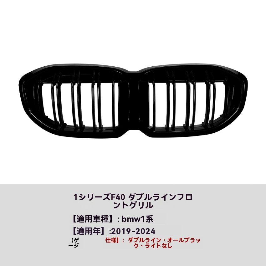 適用BMW 1シリーズ