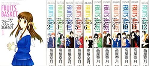 フルーツバスケット 愛蔵版 コミック 全12巻完結セット (花と