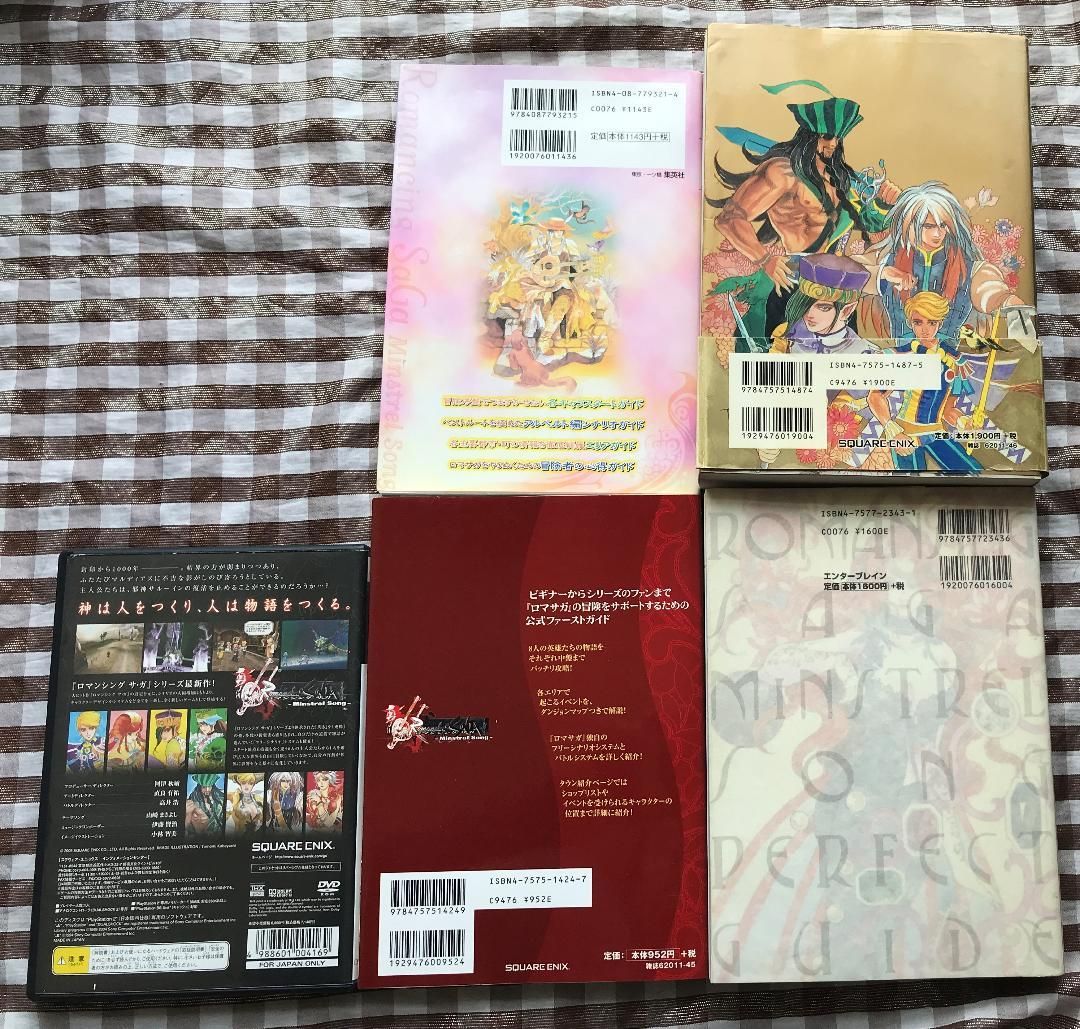 ロマンシングサガ ミンストレルソング 攻略本セット ガイド PS2 PS2 ロマンシングサガ ミンストレルソング 攻略本セット 公式