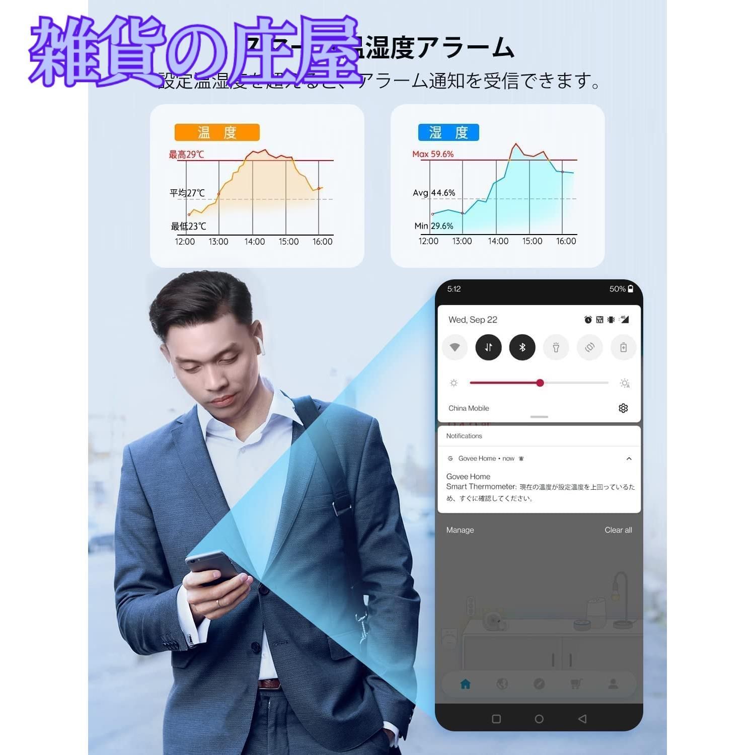 WiFi 温湿度計