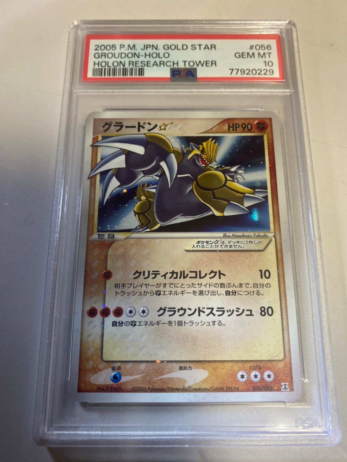PSA10】 グラードン スター アンリミ ポケモンカード - メルカリ