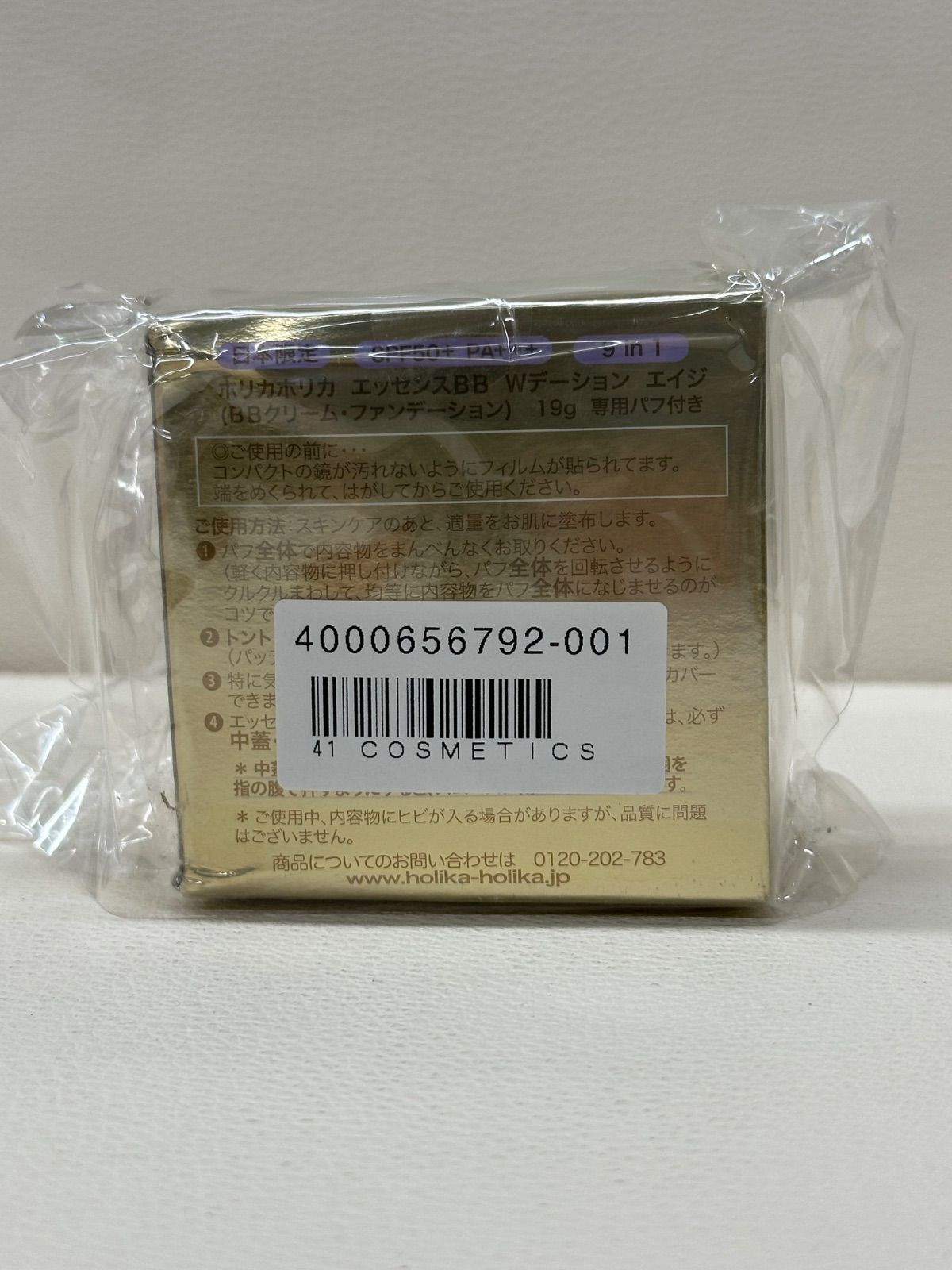 ホリカホリカ  エッセンスBBWデーションエイジ 専用パフ2個入り ホリカホリカ エッセンスBB Wデーション エイジ19g 2個セット