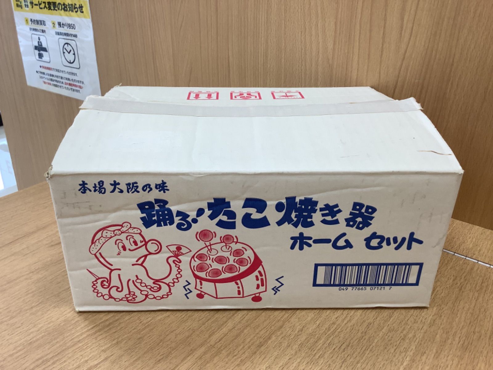 D1248 ブランケネーゼ たこ焼き器 阪神タイガースモデル