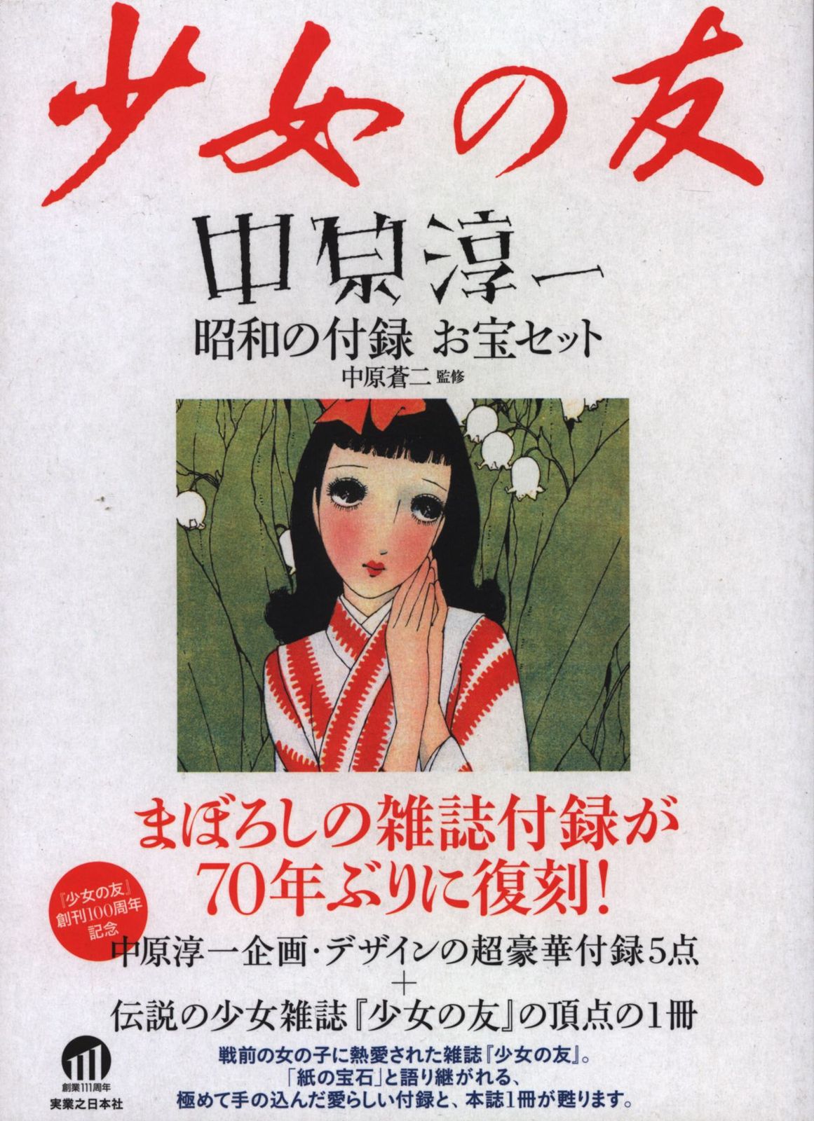 美品ワンピース8巻～111巻セット販売 美品ワンピース8巻～111巻セット販売 美品ワンピース8巻～111巻