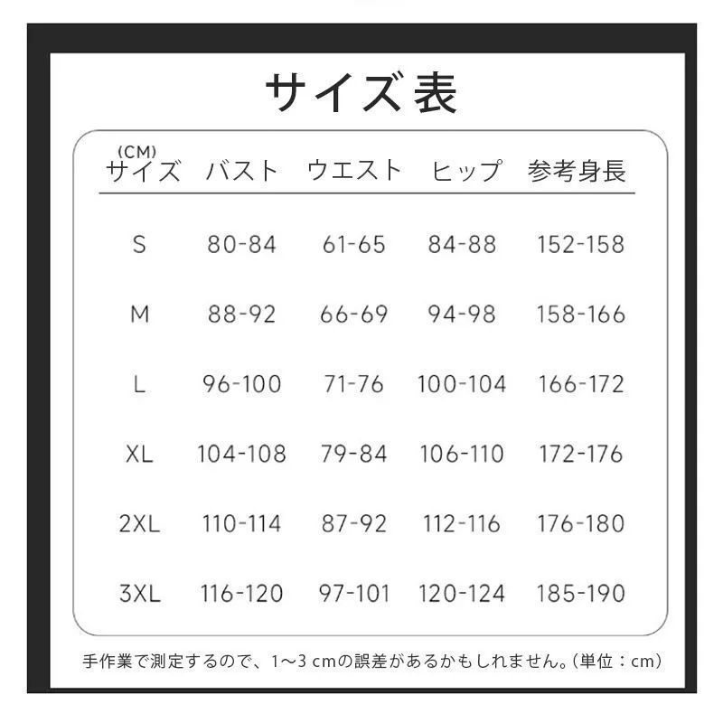 ワンビース JK制服