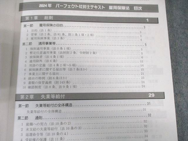 LEC 社会保険労務士講座セット テキスト/一問一答過去問BOOKなど 2024年合格目標 状態良品 計32冊 ★ 195L4D 楽天市場】LEC 社会保険労務士講座セット テキスト/一問一答過去