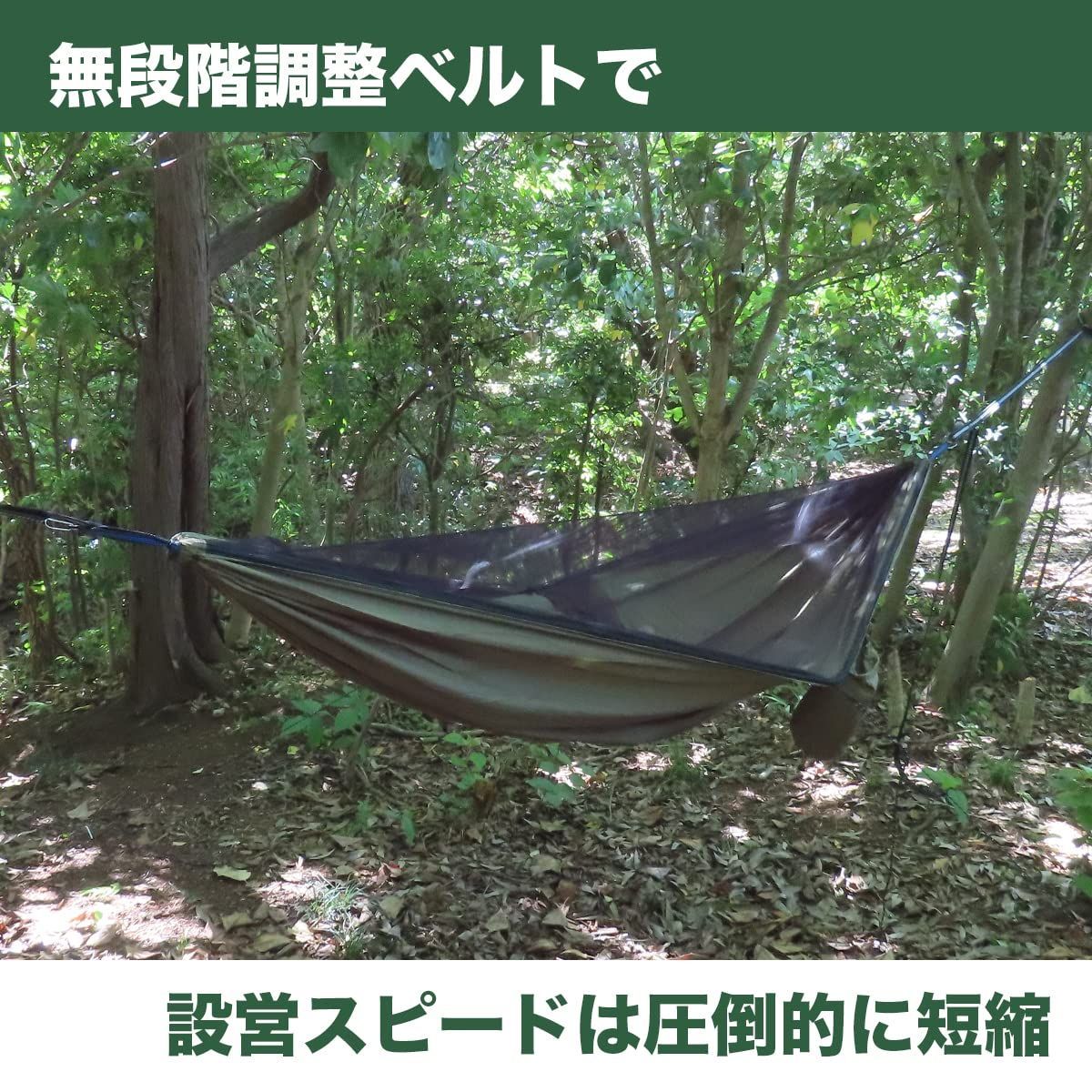 ハンモックベルトPro