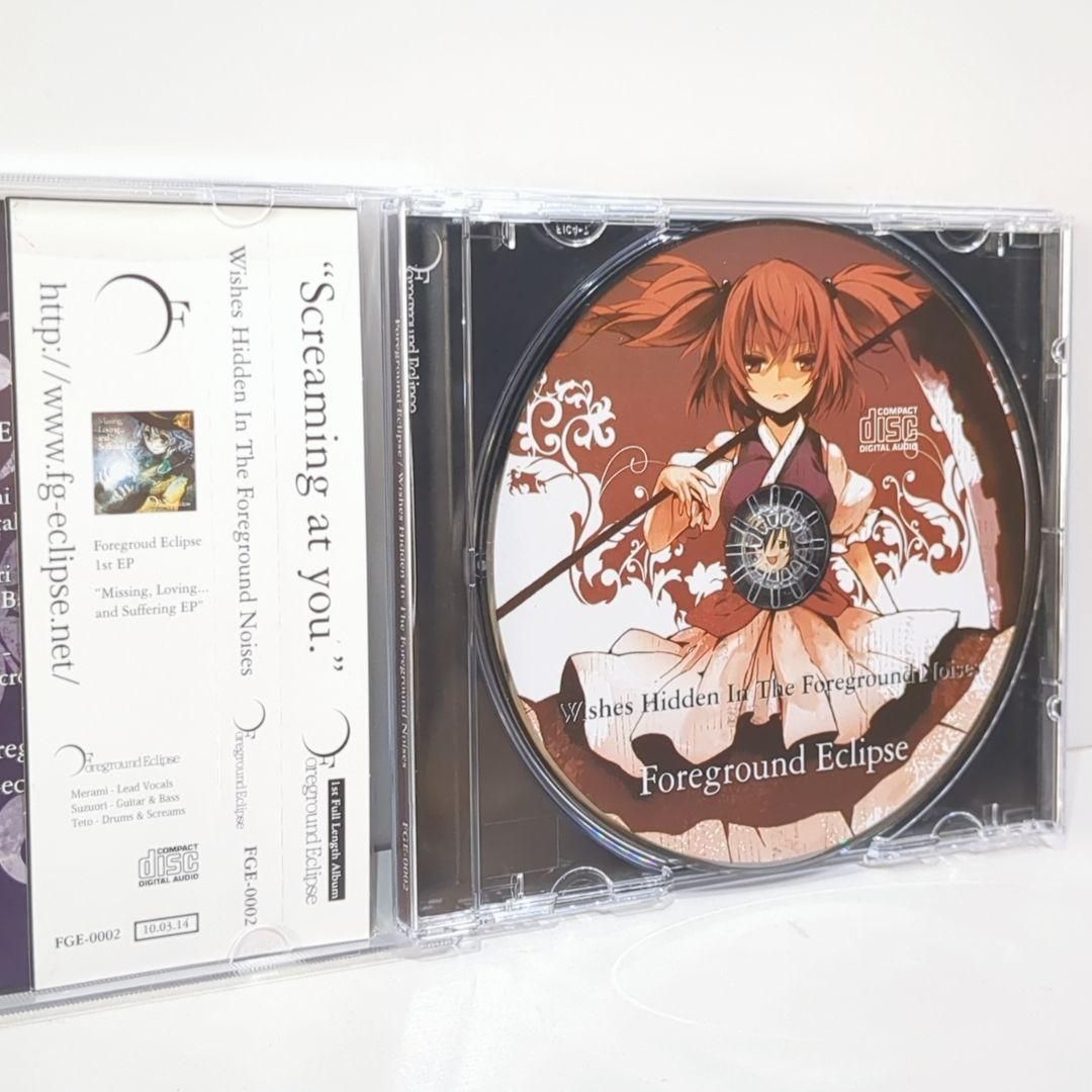 Wishes Hidden In The Foreground CD WWW_MERCADOAVALIA_COM_BR