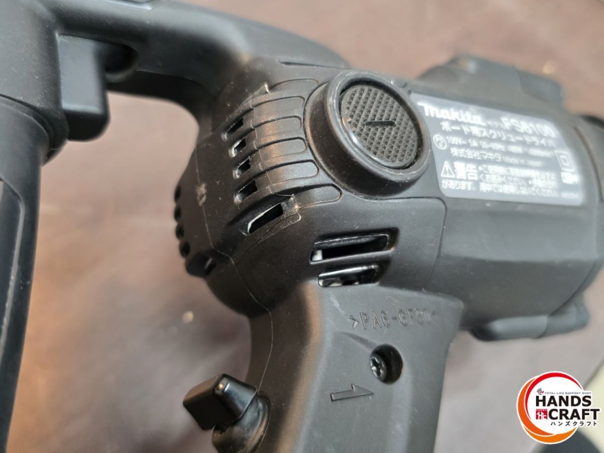 ボード用スクリュードライバ マキタ FS6100 マキタ ボード用スクリュードライバ マキタ ボード用スクリュー