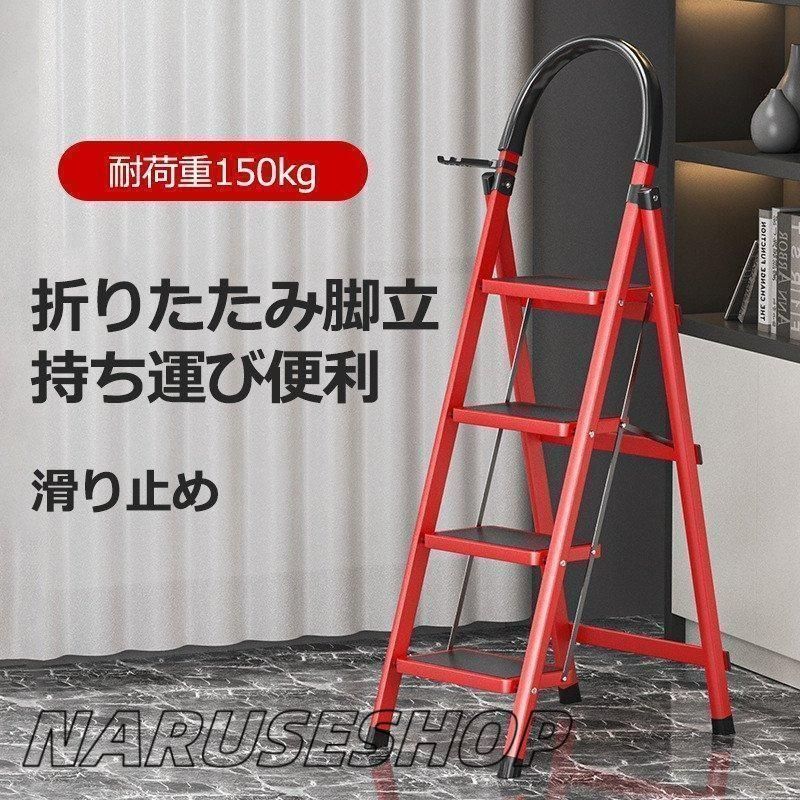 大好評 折りたたみ 脚立 はしご 4段 5段 6段 踏み台 フォールディング ステップ 軽量 伸縮 滑り止め 折りたたみ脚立 ステップ台 持ち運び