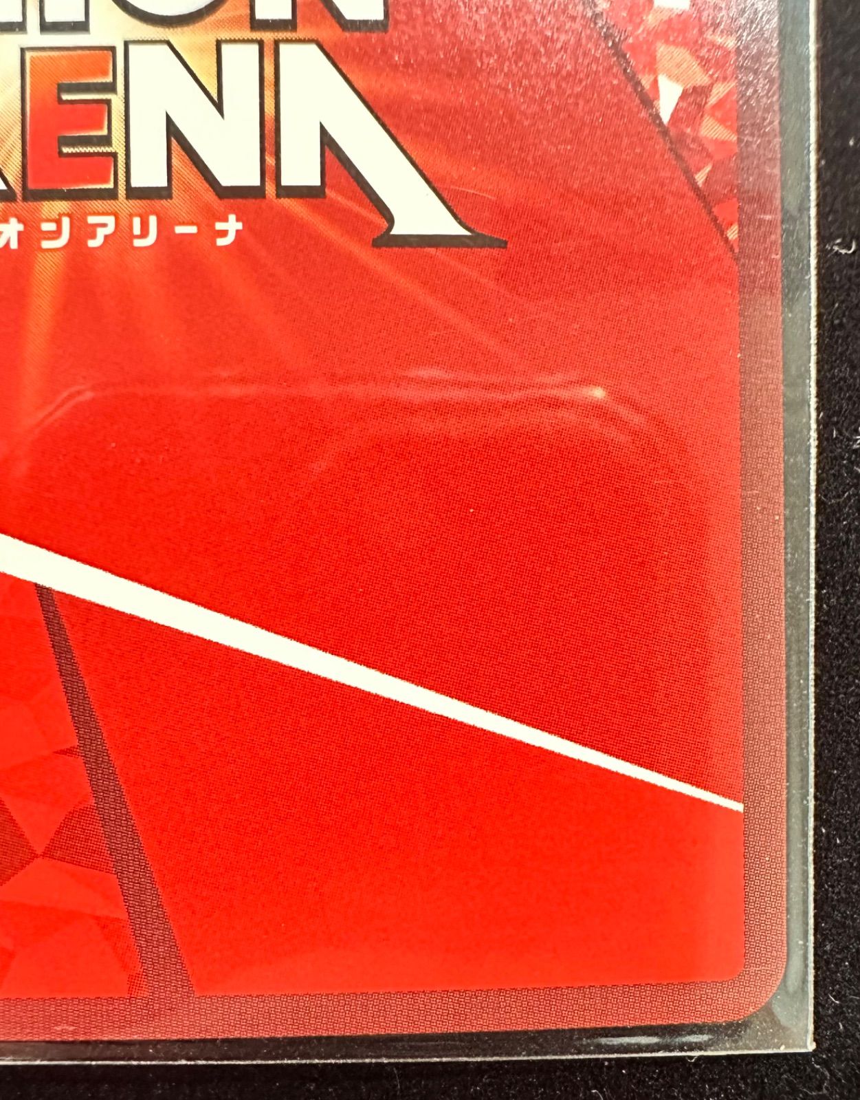 ユニオンアリーナ リムル ユニオンレア 未開封 - メルカリ