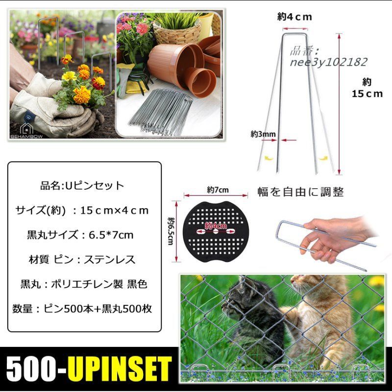 雑草対策 防草シート