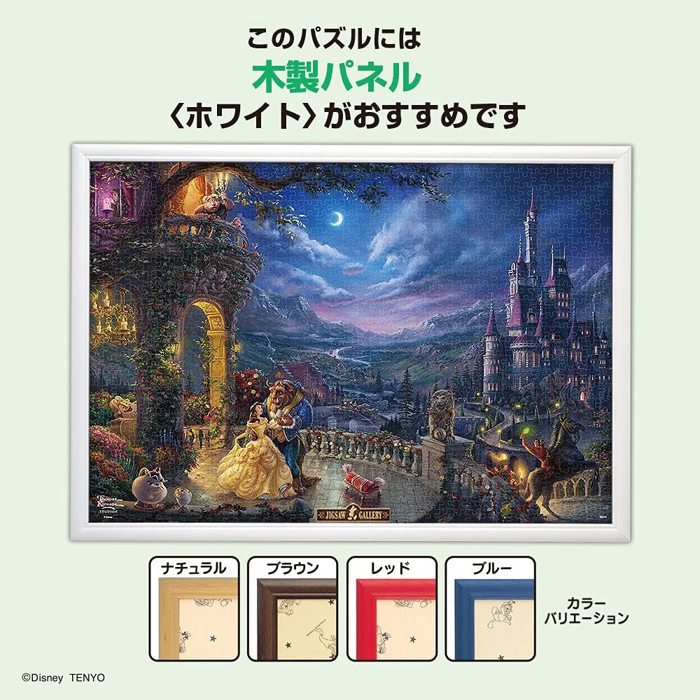 テンヨー(Tenyo) 【日本製】 1000ピース ジグソーパズル