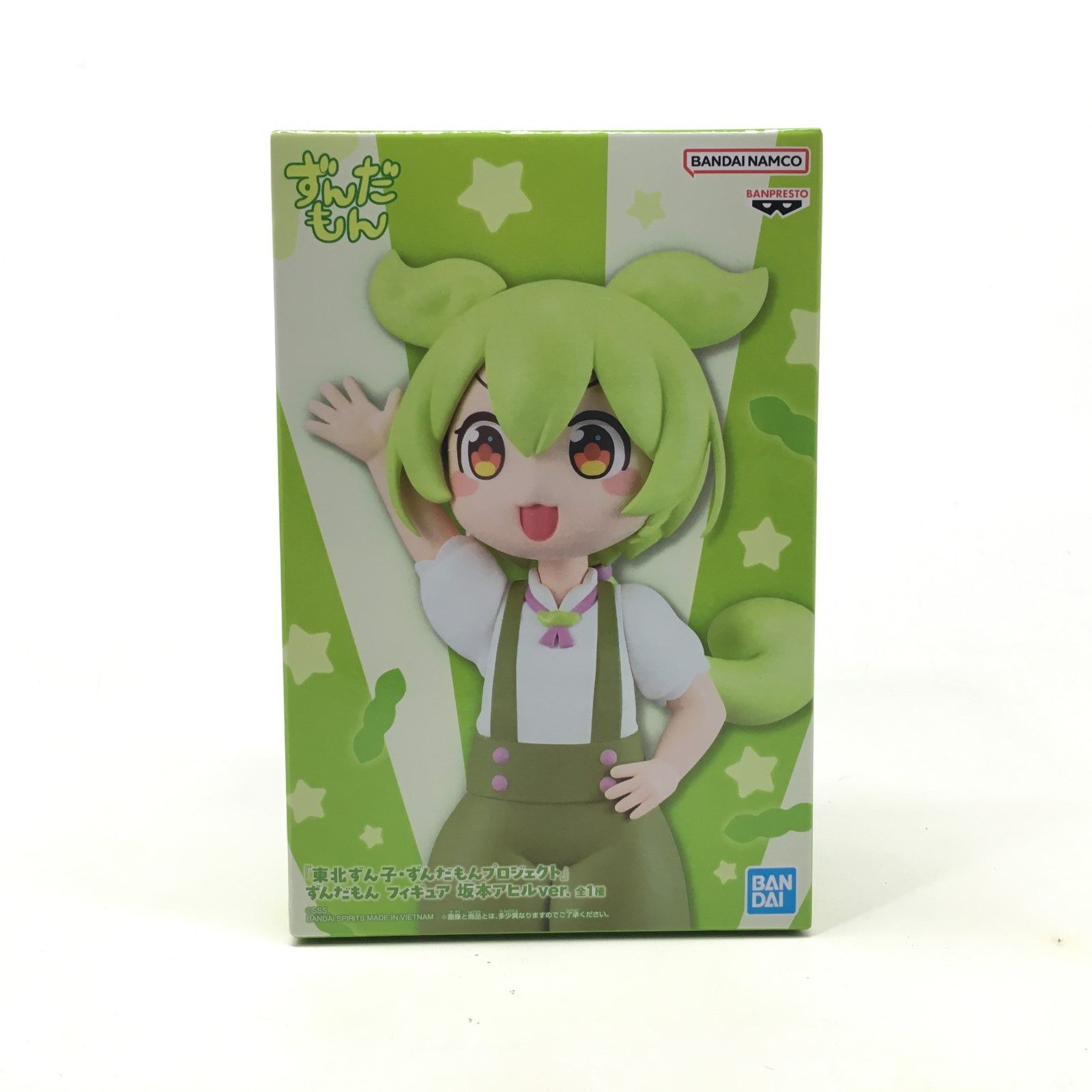 ずんだもん フィギュア 坂本アヒルver. ×10個　未開封　プライズ Amazon.co.jp: ずんだ*もん フィギュア 坂本アヒルver. : ホーム