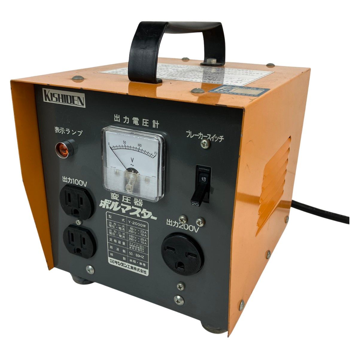 ЗЗKISHIDEN 200v→100v コレクション 変圧器 ボルマスター Y-2000W