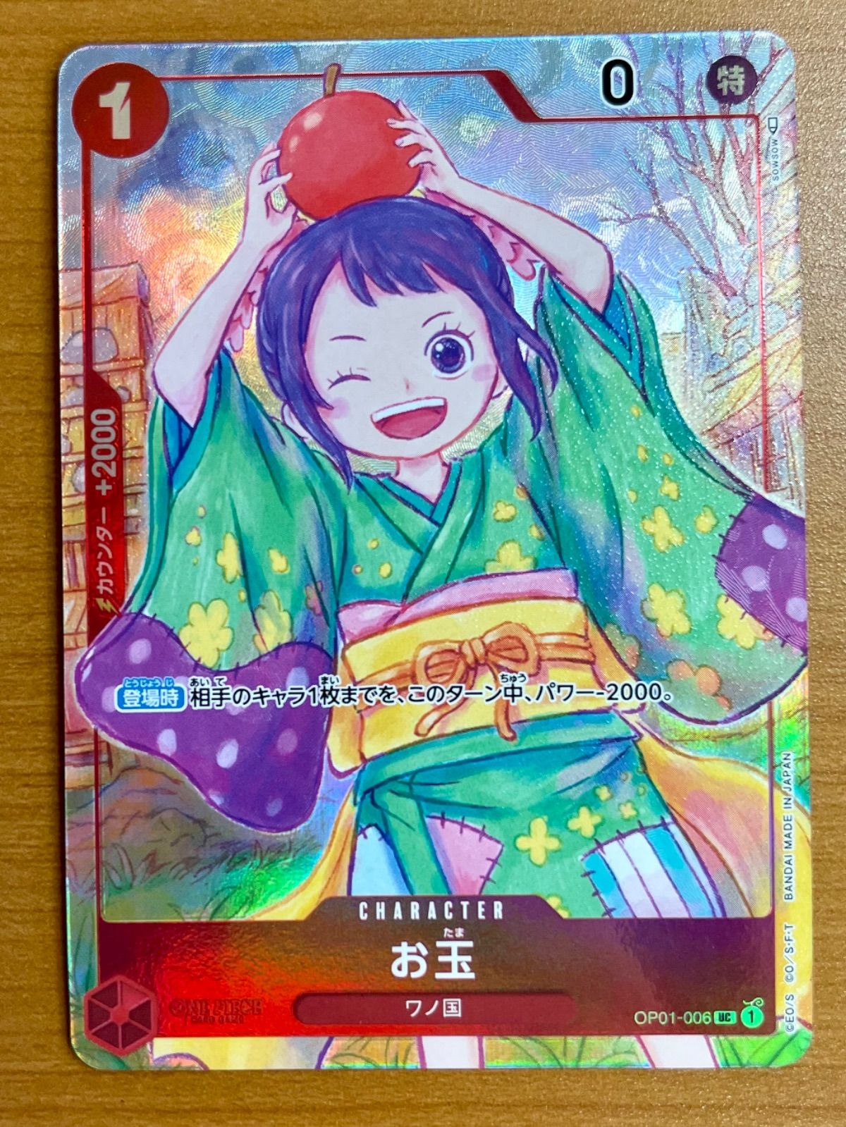 PSA 10 Otama UC [OP01-006] (1st ANNIVERSARY SET ) One Piece