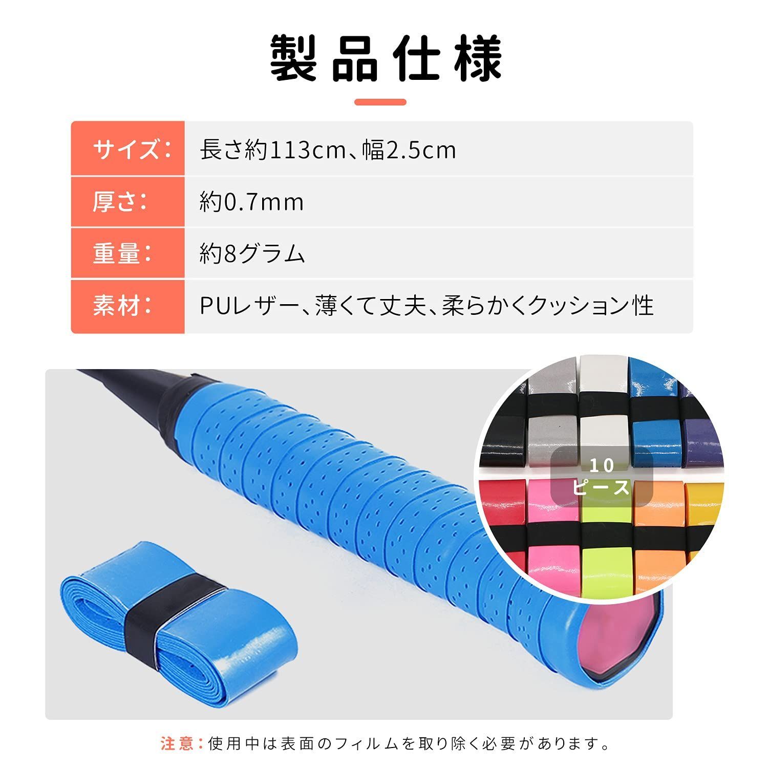 56%OFF!】 グリップテープ 赤 ４個セット テニス バドミントン 釣り竿 滑り止め 野球