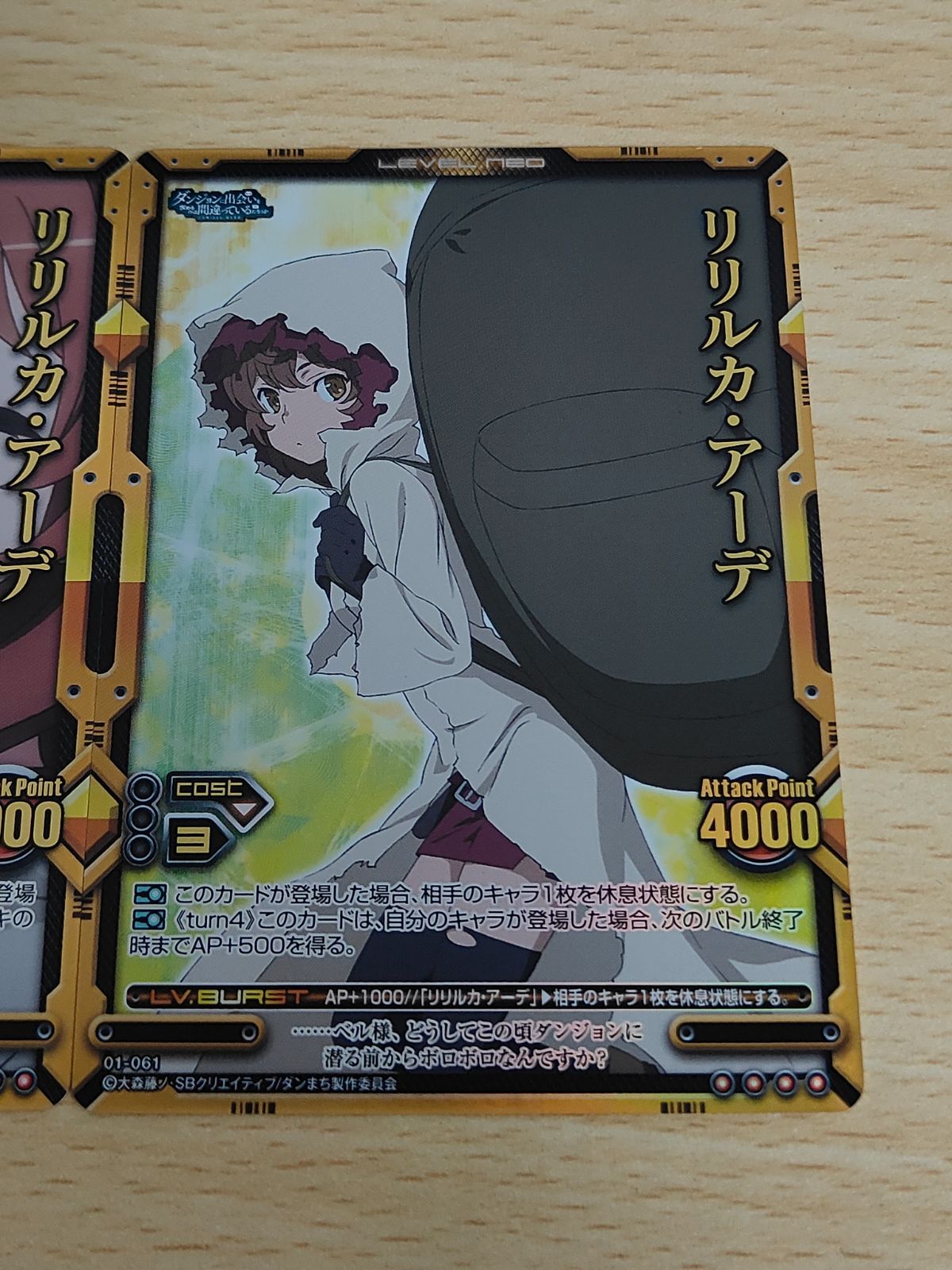 レベルネオ ダンまち ヘスティア ベル リリルカ　まとめ ❣️ レベルネオ ダンまち ヘスティア ベル リリルカ まとめ 一番の