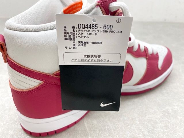 NIKE SB（ナイキエスビー）DUNK HIGH PRO ISO ダンク ハイ プロ SWEET