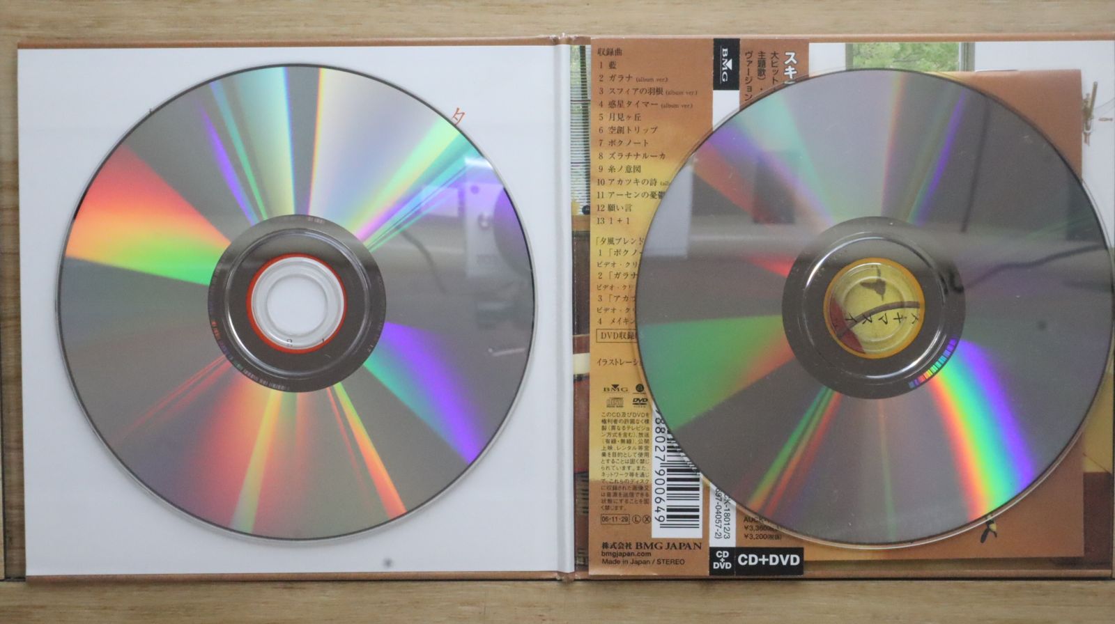 スキマスイッチ　CD・DVD・グッズ　他 SUKIMASWITCH 20th Anniversary BEST『POPMAN'S WORLD -Second