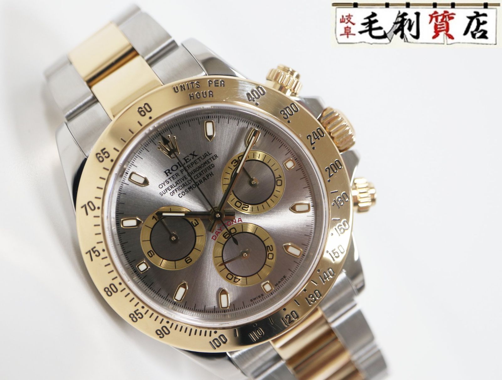 ロレックス 冊子2冊セット デイトナ16520 ユアロレックスオイスター