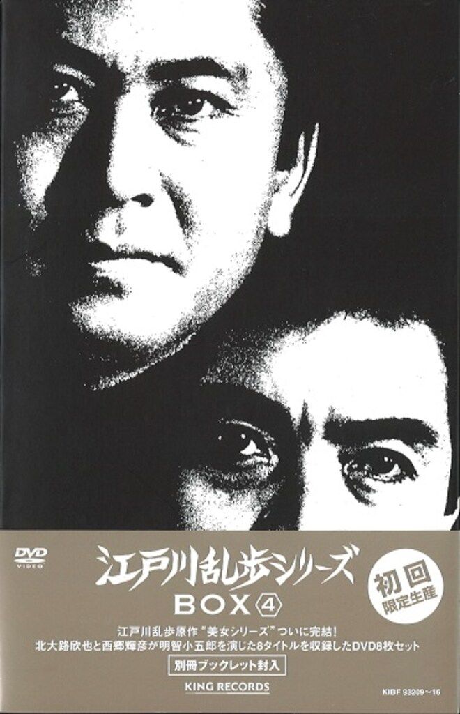 Amazon.co.jp: 「逃亡医F」DVD-BOX : 成田凌, 森七菜, 桐山照史