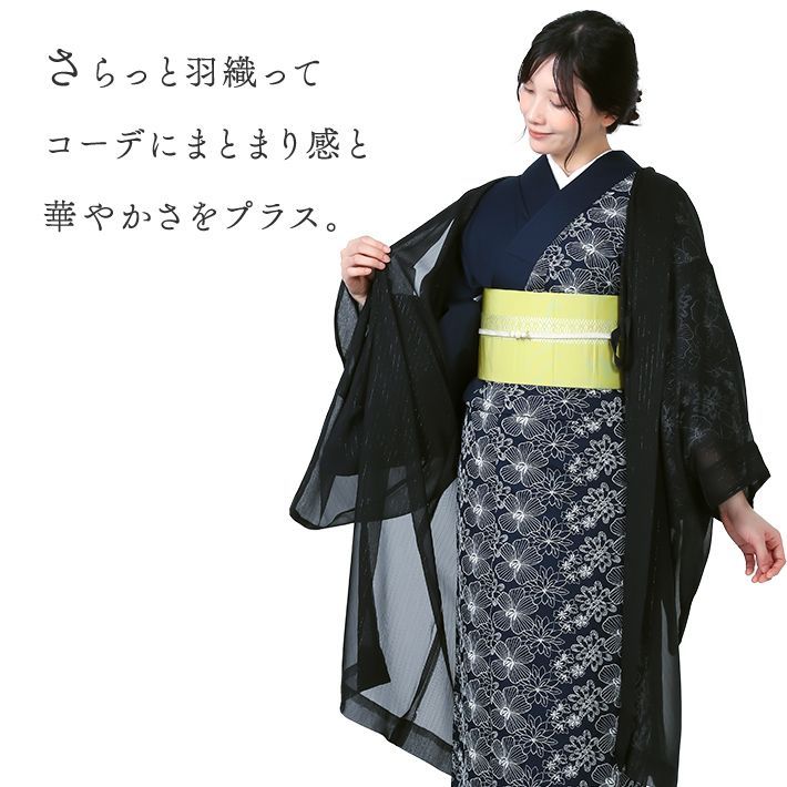 ☢ シースルー羽織