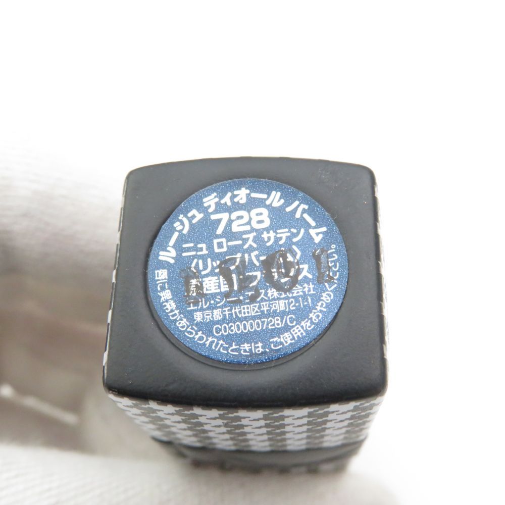 Dior ディオール ルージュ ディオール バーム 口紅 1点 728 ニュ