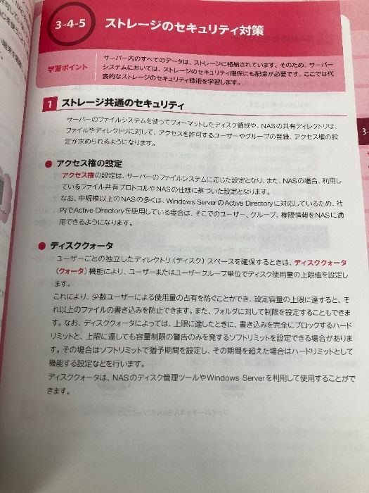Server+テキスト SK0―004対応 2025年最新】comptia server＋の人気アイテム - メルカリ