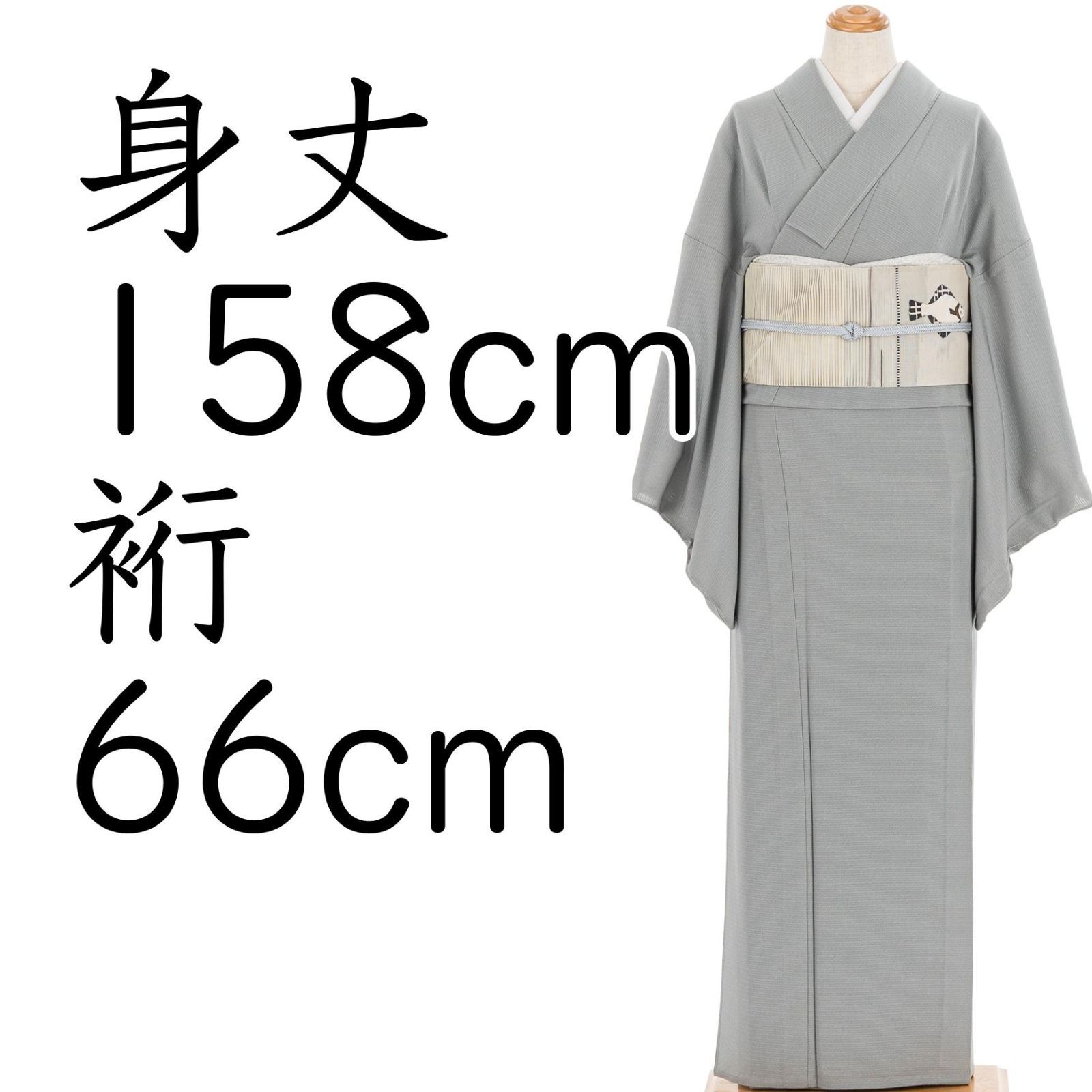 絽縮緬 色無地 一つ紋 薄鈍