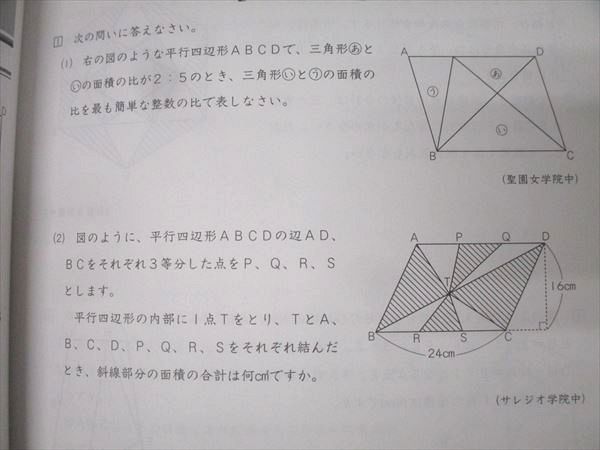 日能研 合格力ファイナル 入試演習 難問 国語/算数/理科/時事・総合予想問題 社会 2024年度版テキストセット 4冊 024S2D 日能研 合格力ファイナル 入試演習 難問 国語/算数/理科/時事