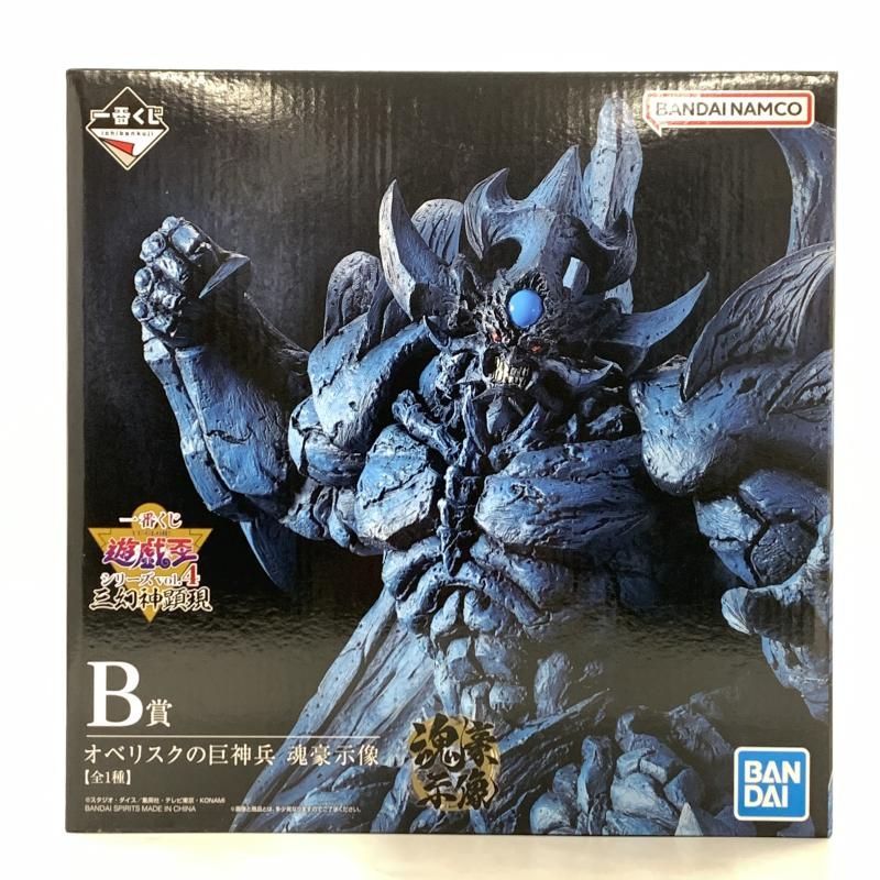 遊戯王　一番くじ　Ｂ賞　オベリスクの巨神兵　魂豪示像　D賞 クリボー5兄弟 B賞 オベリスクの巨神兵 魂豪示像 一番くじ 遊☆戯☆王シリーズ