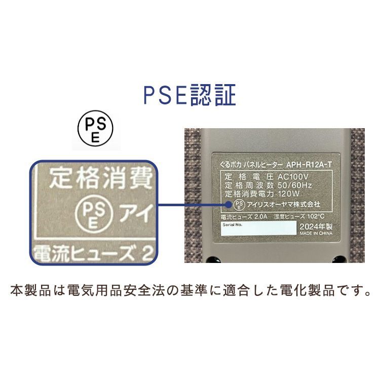 節電