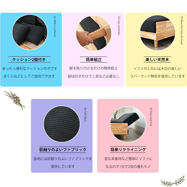 ソファ時サイズ