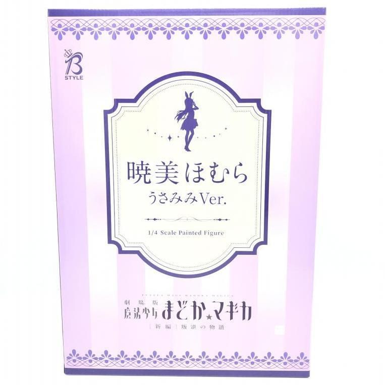 中古】グッドスマイルカンパニー B-style 暁美ほむら うさみみ