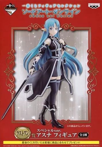 SAO 一番くじ ラストワン賞 アスナ フィギュア　14点セット アスナフィギュアや描き下ろしイラストボードが登場。「一番くじ