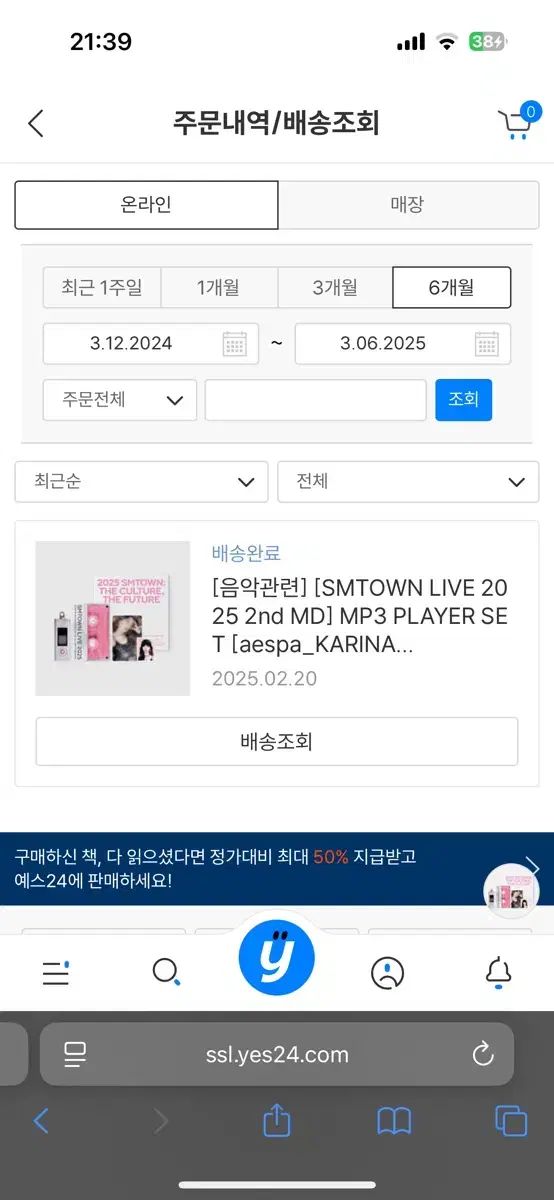 SMTOWN MD aespa(エスパ) カリナ(KARINA) MP3 PLAYER - メルカリ