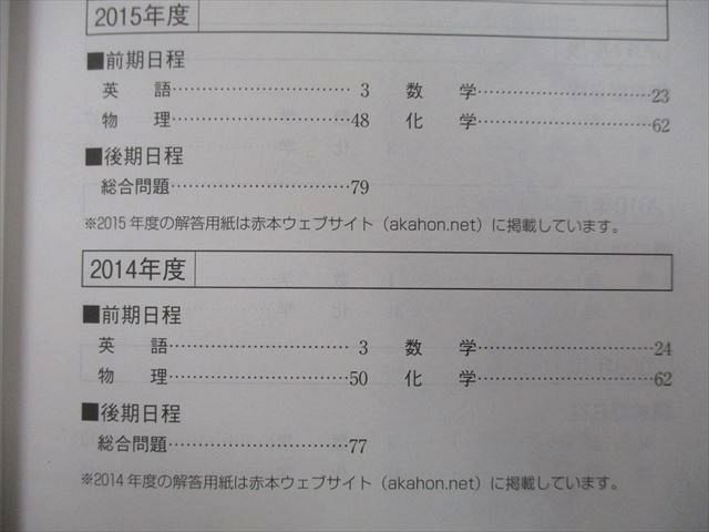 TW26-104 教学社 大学入試シリーズ 東京工業大学 後期日程は4ヵ年収載 最近7ヵ年 2016 赤本 31S0B - メルカリ