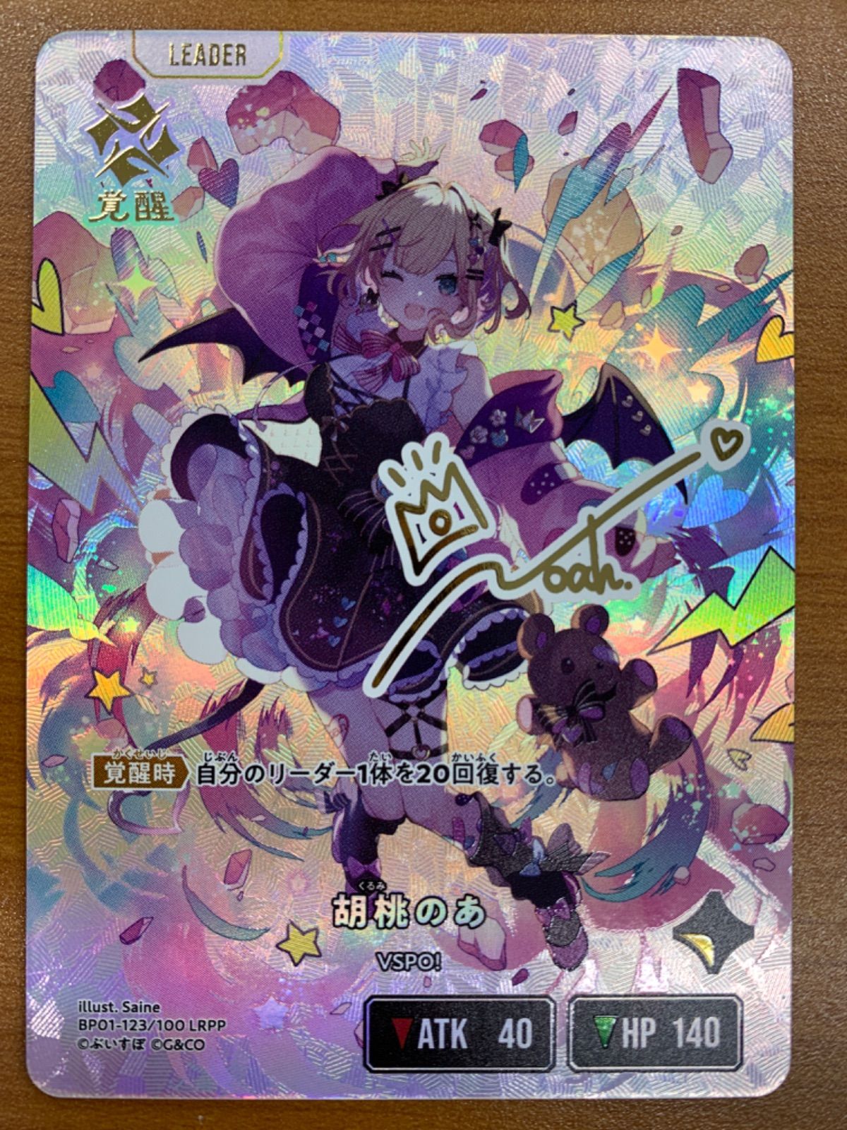胡桃のあ Xross Stars LRPP 【公式通販】