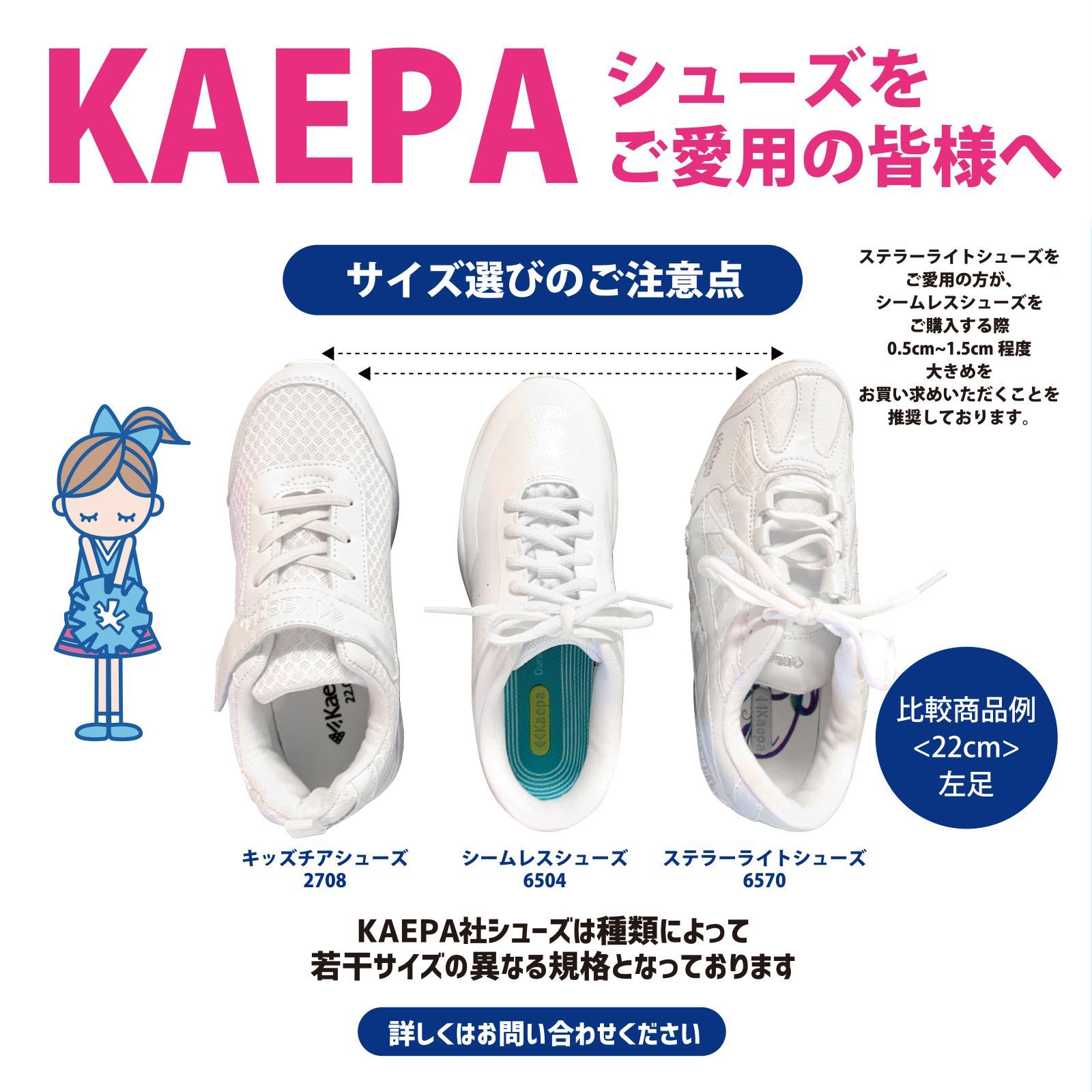 ケイパ