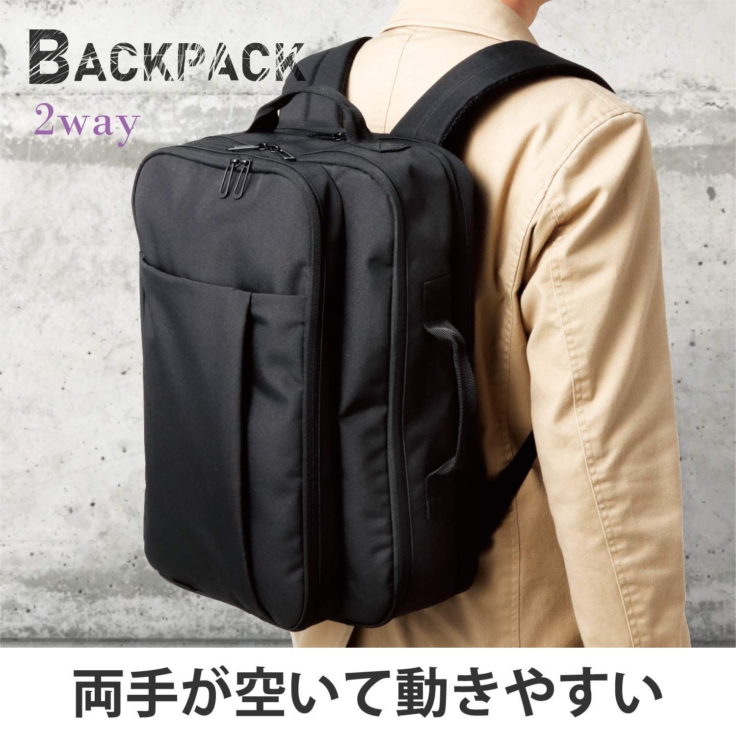 ビジネスキャリングバッグ 大容量タイプ - BM-BSBGBK 【新着商品】キャリングバッグ ビジネスバックパック 2way エレコム 15.6インチ ブラック BM-BSBPBK