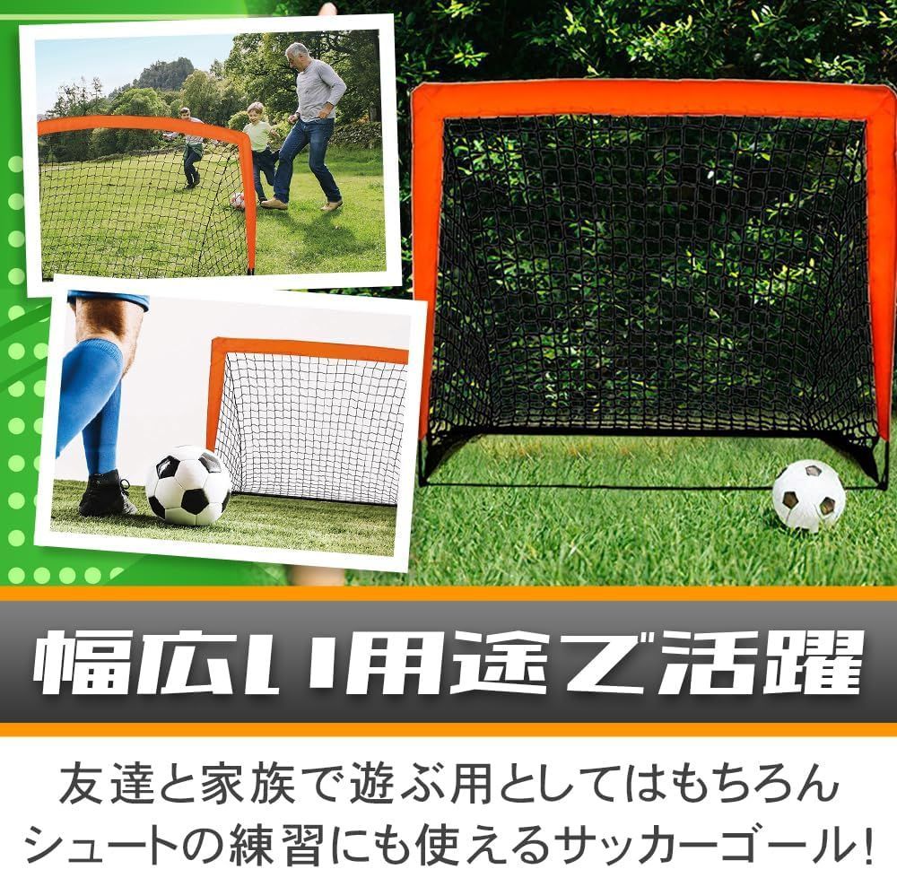 ミニサッカーゴール／フットサルゴール（２個セット）